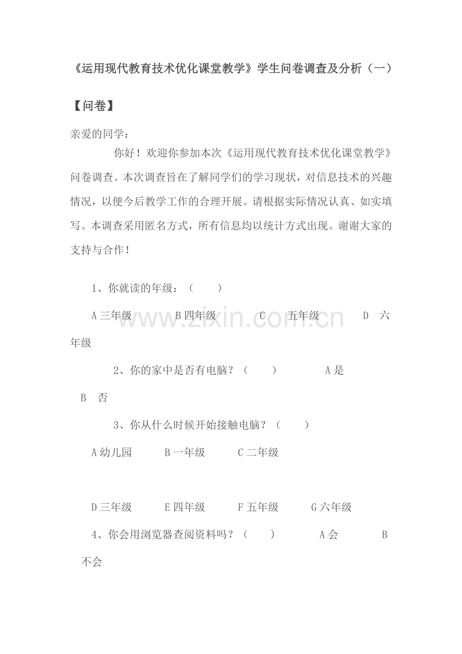 多媒体信息教学.doc_第1页