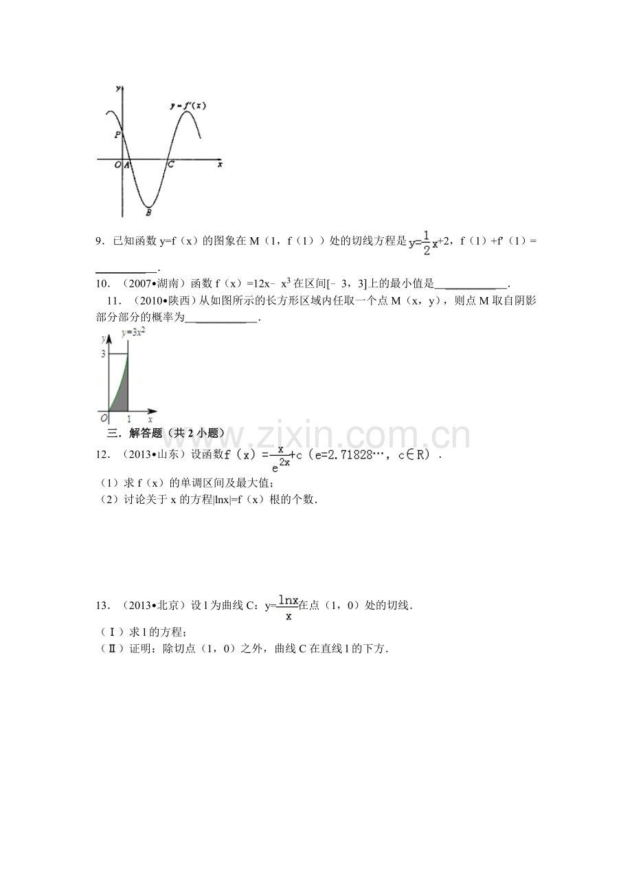 导数与积分.doc_第2页