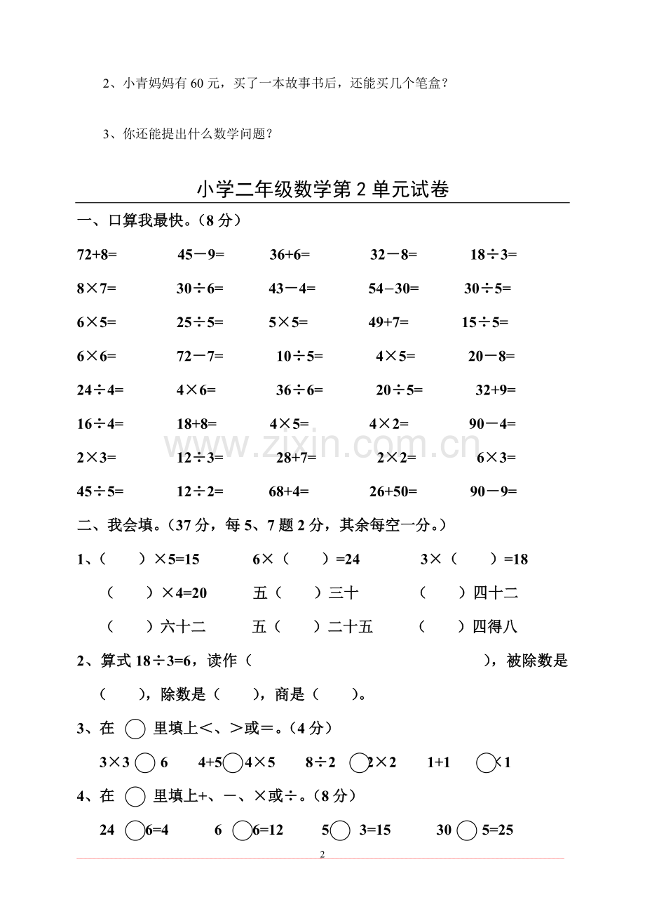 三年级英语下册第三课时课件.doc_第2页