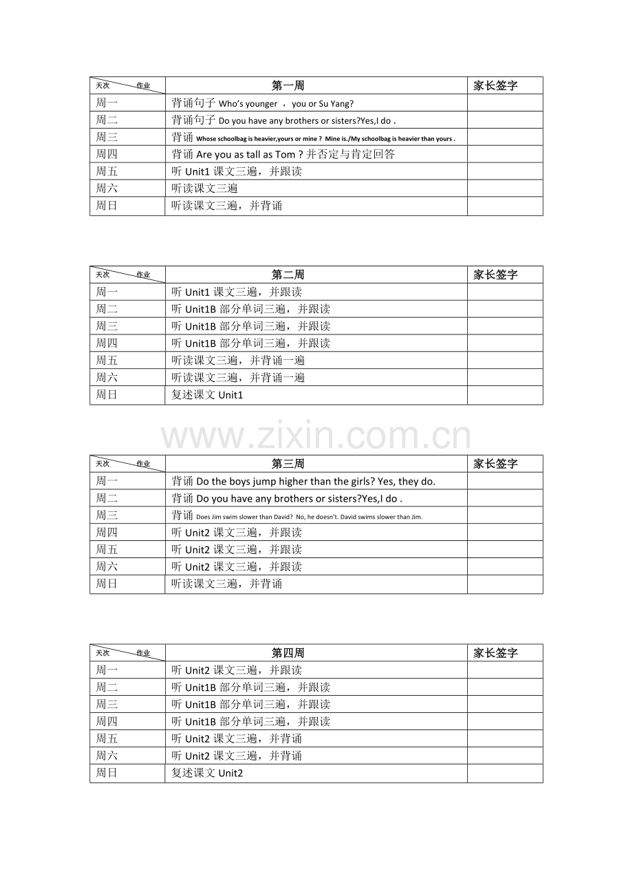 口语作业设计.docx_第1页