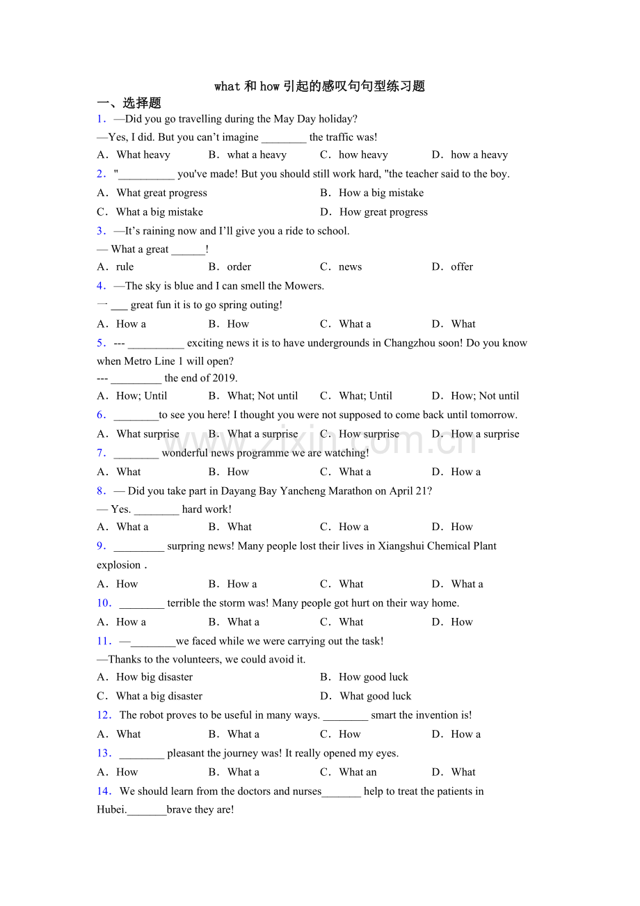 what和how引起的感叹句句型练习题.doc_第1页