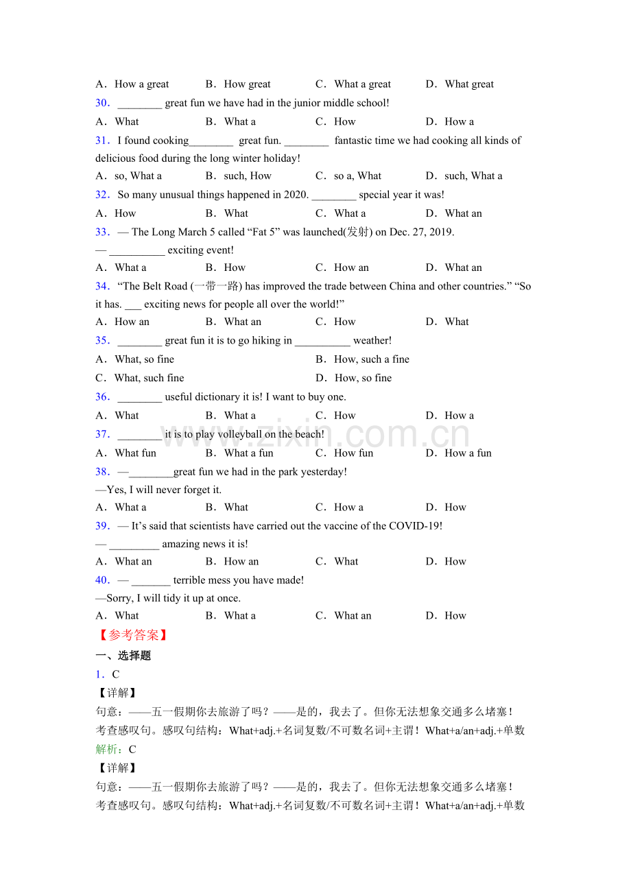 what和how引起的感叹句句型练习题.doc_第3页