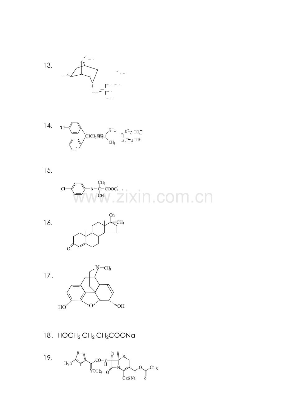 2022年电大药学秋药物化学期末自测题.doc_第3页