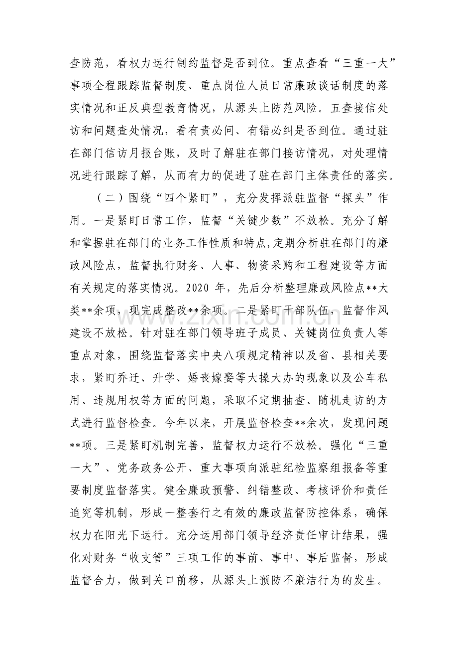 纪委工作计划(通用13篇).pdf_第2页