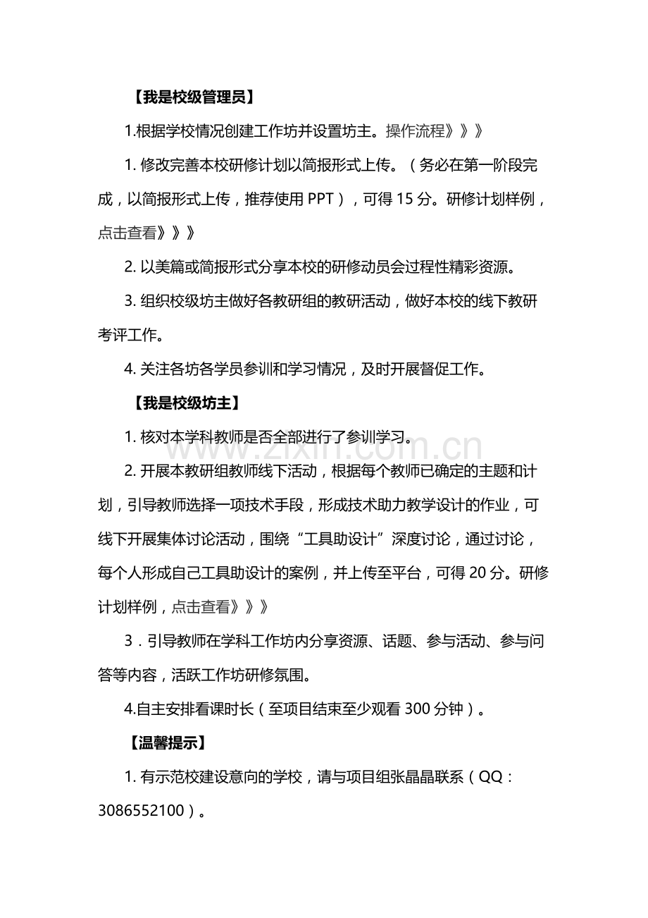 第二阶段学习指南.docx_第3页