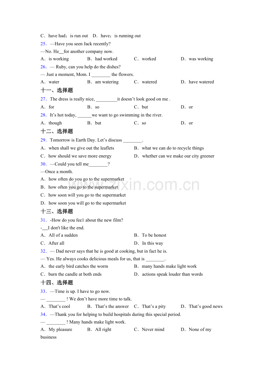 八年级上册外研版英语单项选择（50题）易错题汇总.doc_第3页