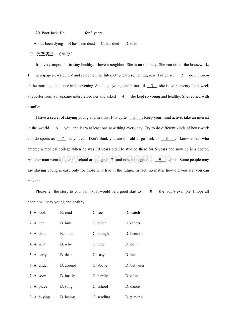 2022年成考英语试卷.docx_第3页