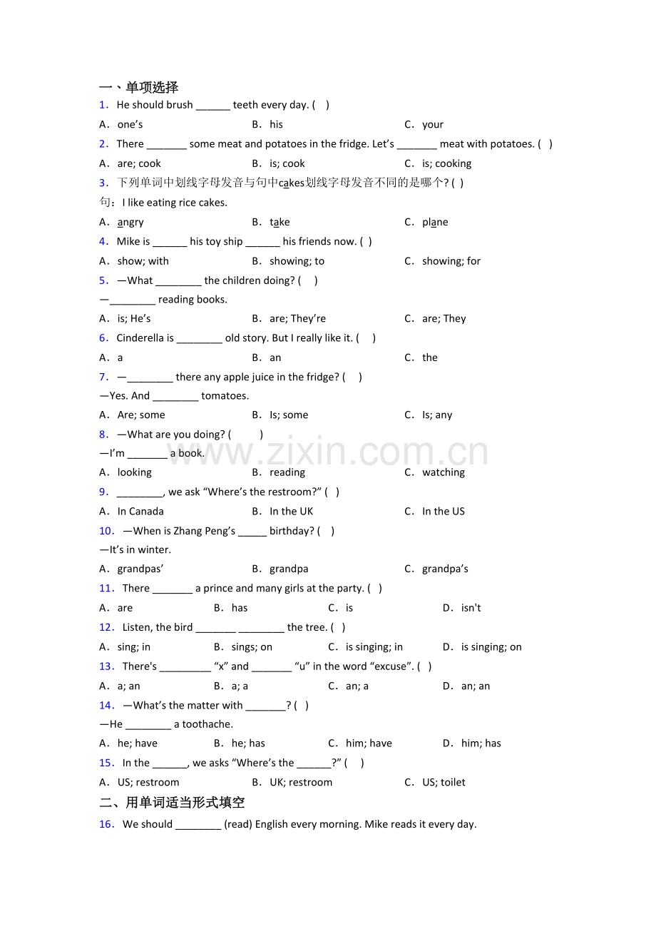 英语五年级下册期末模拟模拟试卷测试卷(带答案).doc_第1页