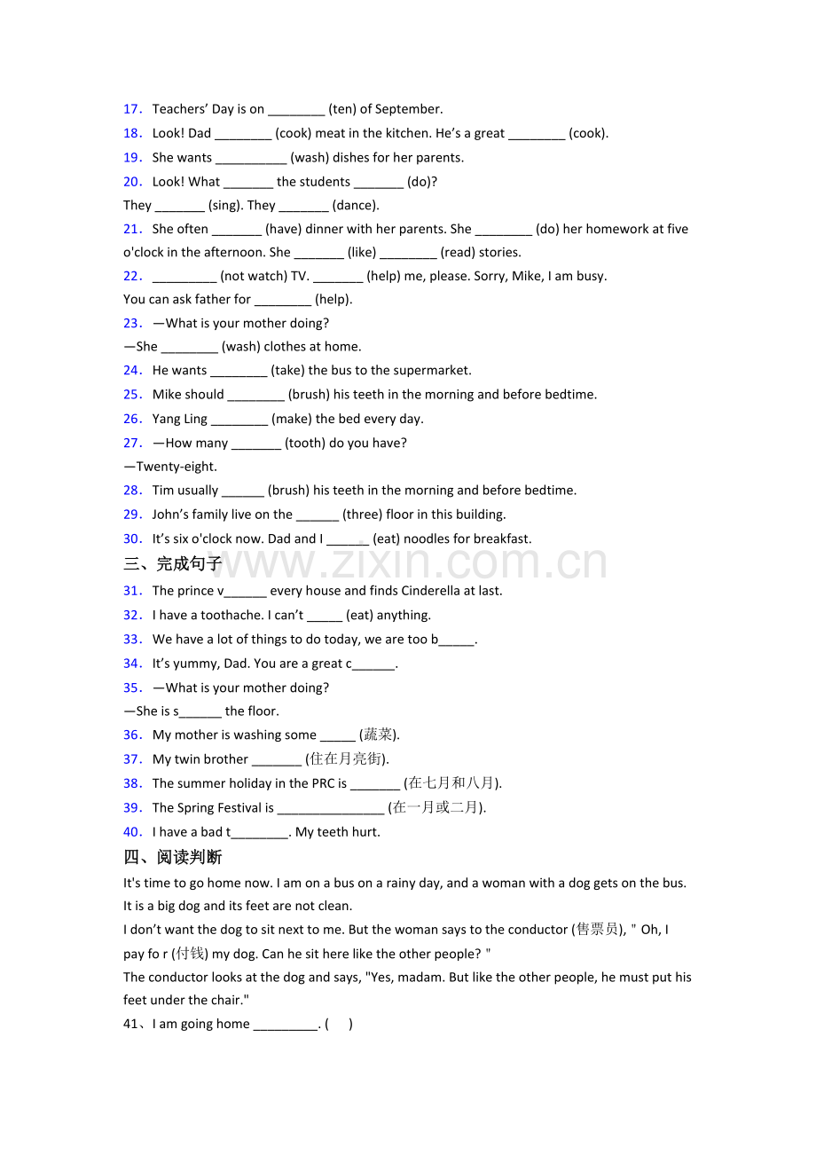 英语五年级下册期末模拟模拟试卷测试卷(带答案).doc_第2页