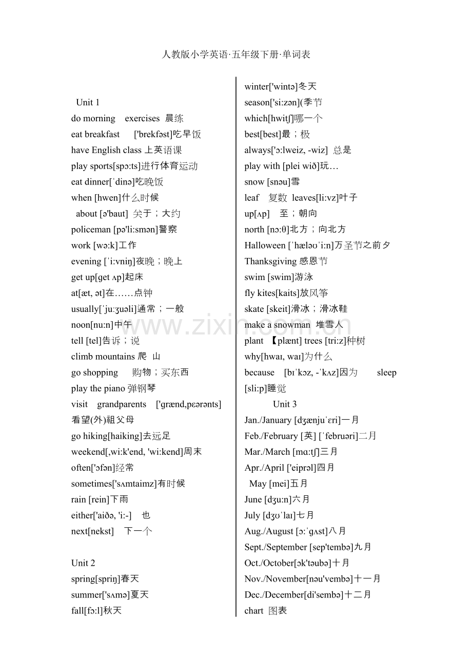 五年级上册单词表.doc_第3页