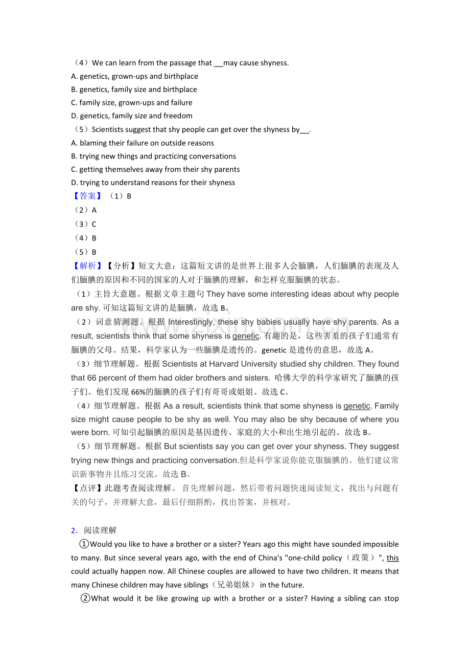 【英语】八年级英语下册阅读理解知识点(大全)经典.doc_第2页