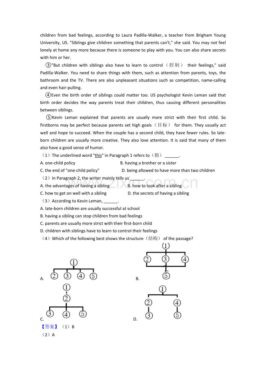 【英语】八年级英语下册阅读理解知识点(大全)经典.doc_第3页