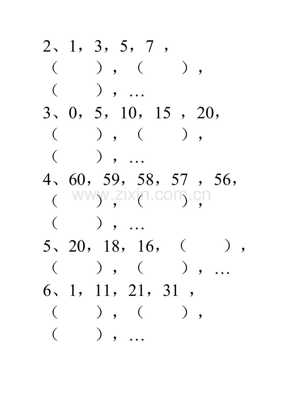 小学数学人教一年级找规律课后作业.doc_第3页