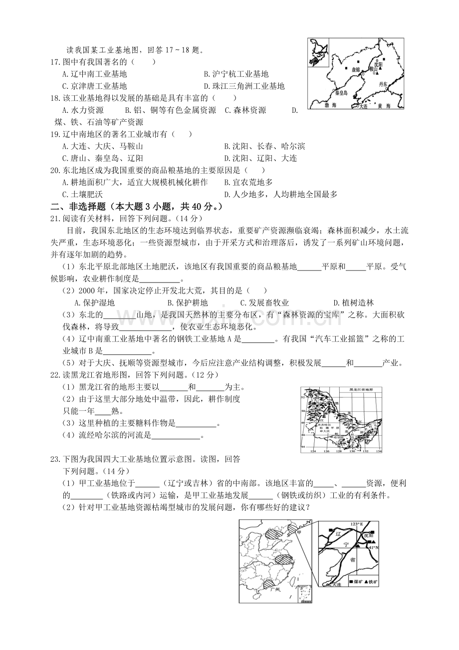 章节检测试题.doc_第2页