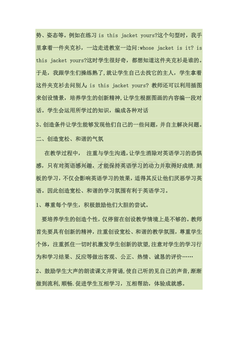 新目标初中英语教学反思.docx_第2页