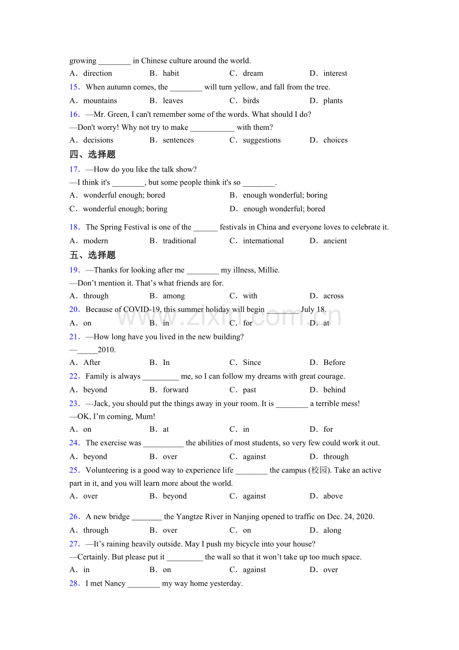 人教版中考初中语法英语单项选择讲解.doc_第2页