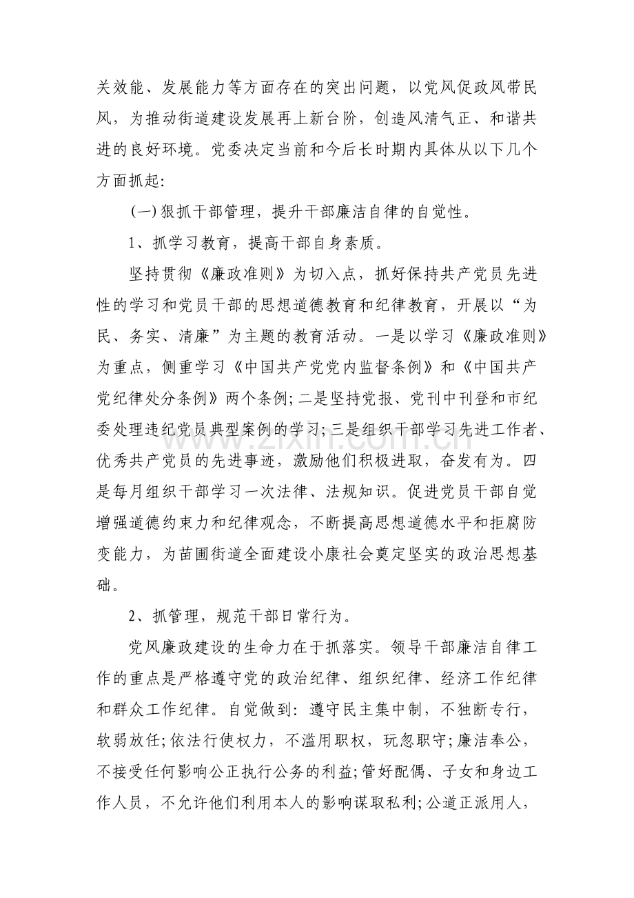 组织方面存在的问题原因分析【十二篇】.pdf_第2页