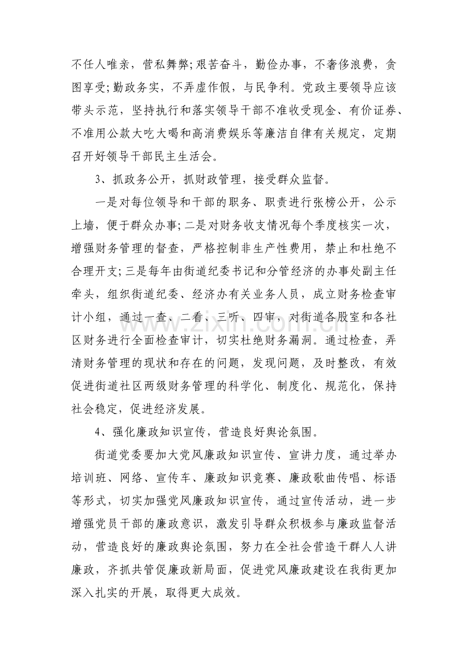 组织方面存在的问题原因分析【十二篇】.pdf_第3页