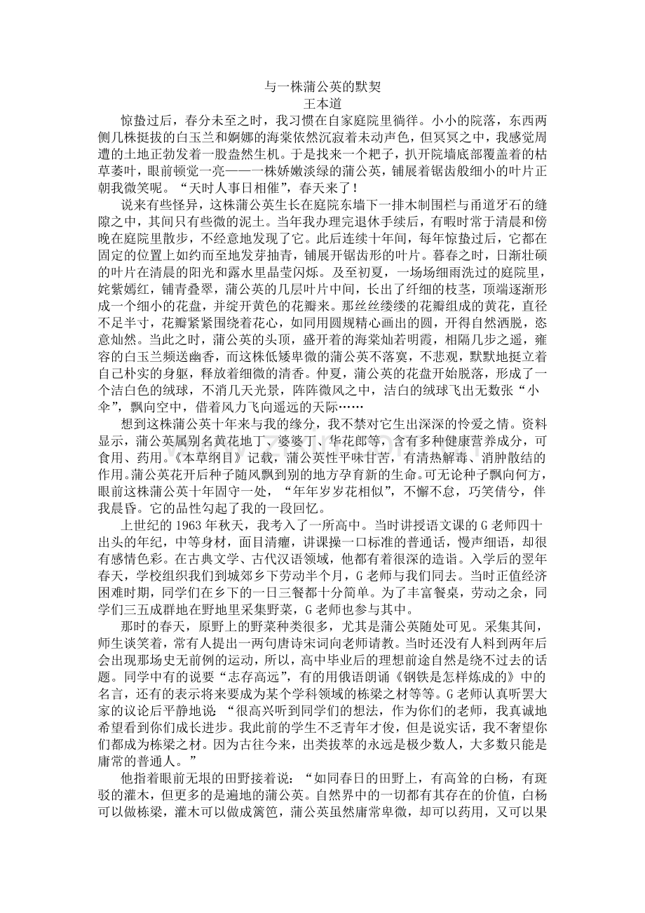 山东大学附属中学初一新生分班(摸底)语文考试模拟试卷(10套试卷带答案解析).doc_第3页