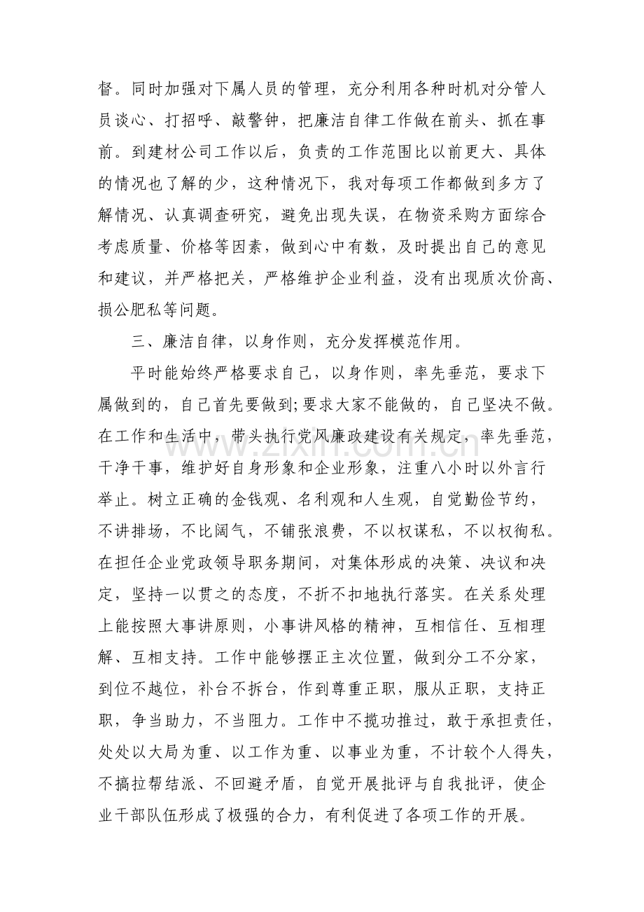 支部委员会讨论列为发展对象人选的意见和结论范文十三篇.pdf_第2页