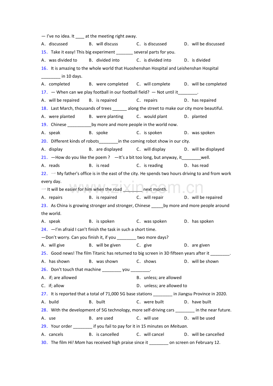 译林版八年级英语被动语态专题(练习题含答案)含答案.doc_第2页