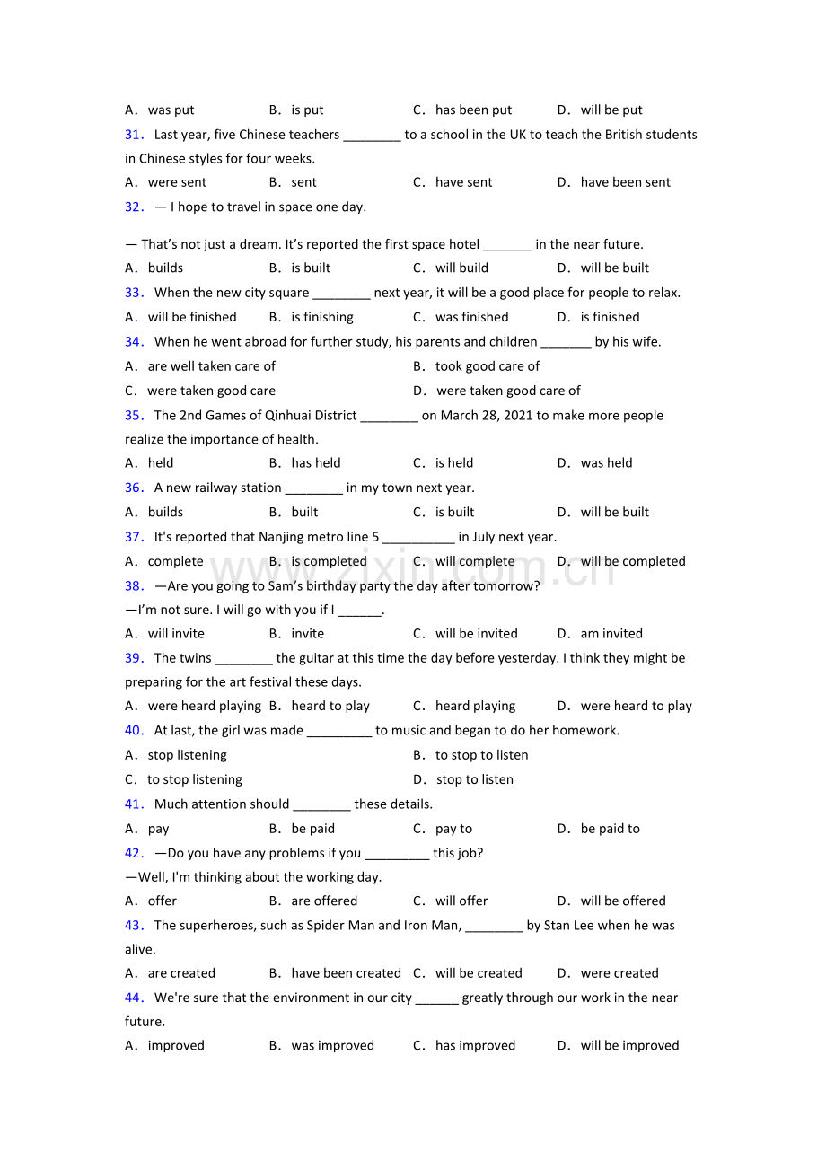 译林版八年级英语被动语态专题(练习题含答案)含答案.doc_第3页