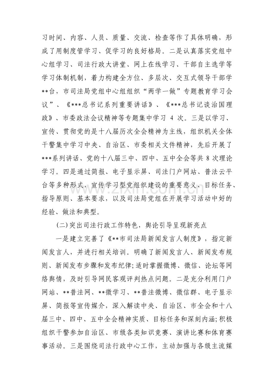 关于社区意识形态工作存在的问题【六篇】.pdf_第2页