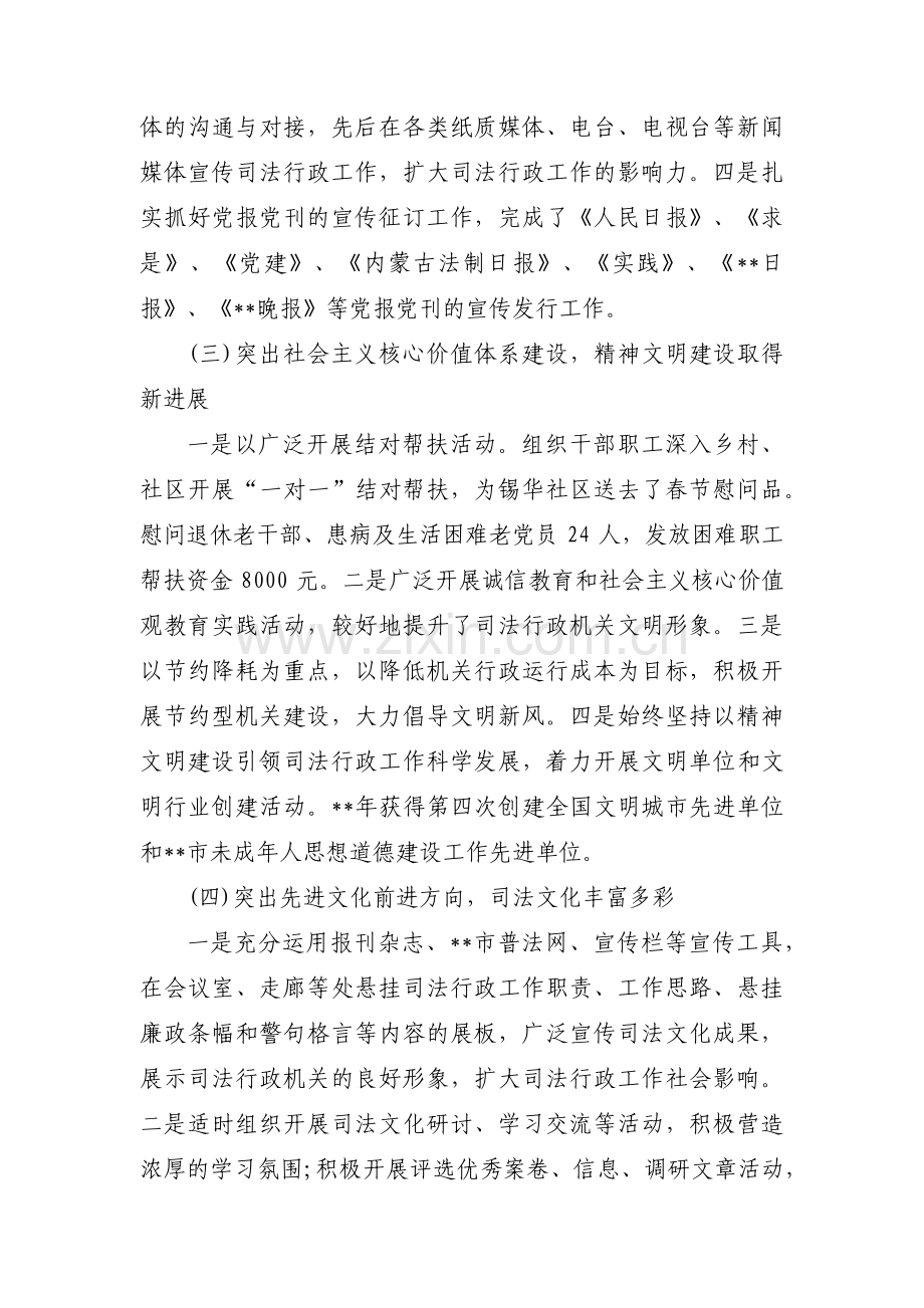 关于社区意识形态工作存在的问题【六篇】.pdf_第3页