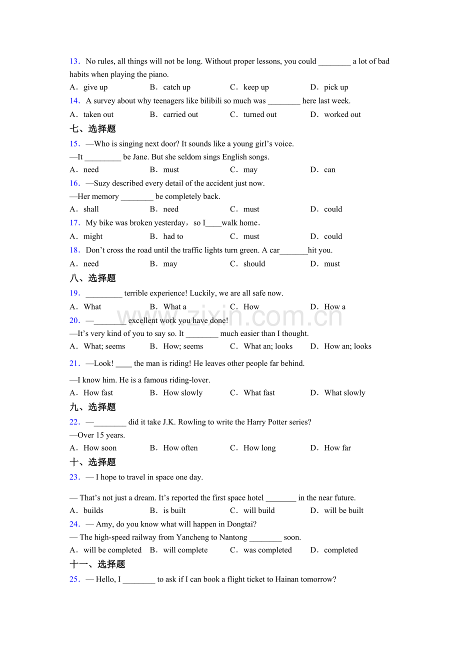 初二译林版英语单项选择（50题）专题(练习题含答案)及答案.doc_第2页