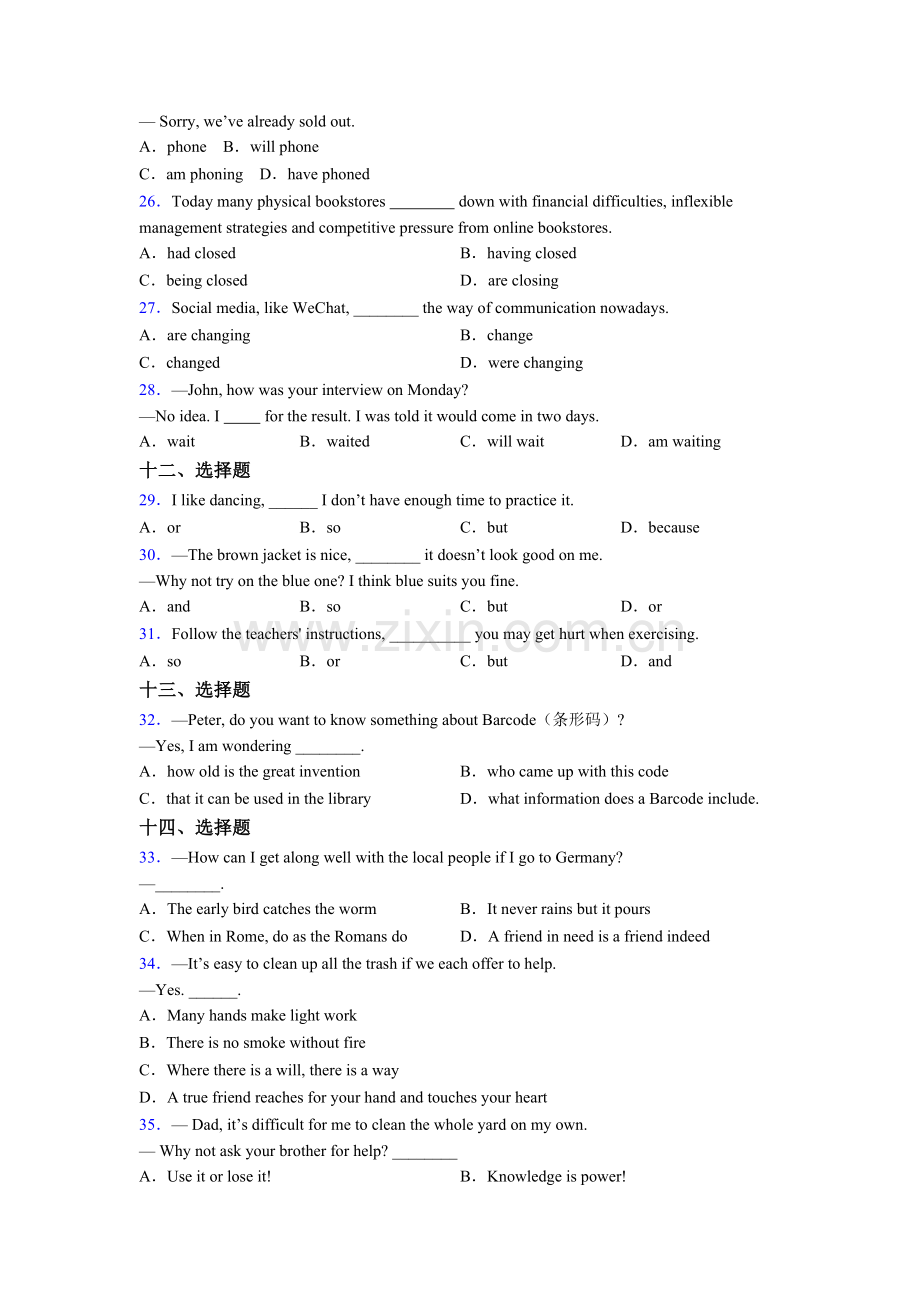 初二译林版英语单项选择（50题）专题(练习题含答案)及答案.doc_第3页