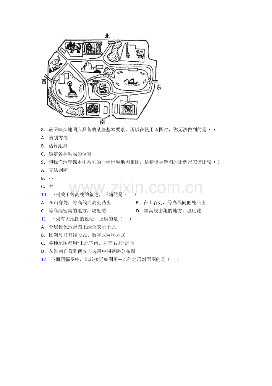 初一上册地理期末试卷附答案.doc_第2页