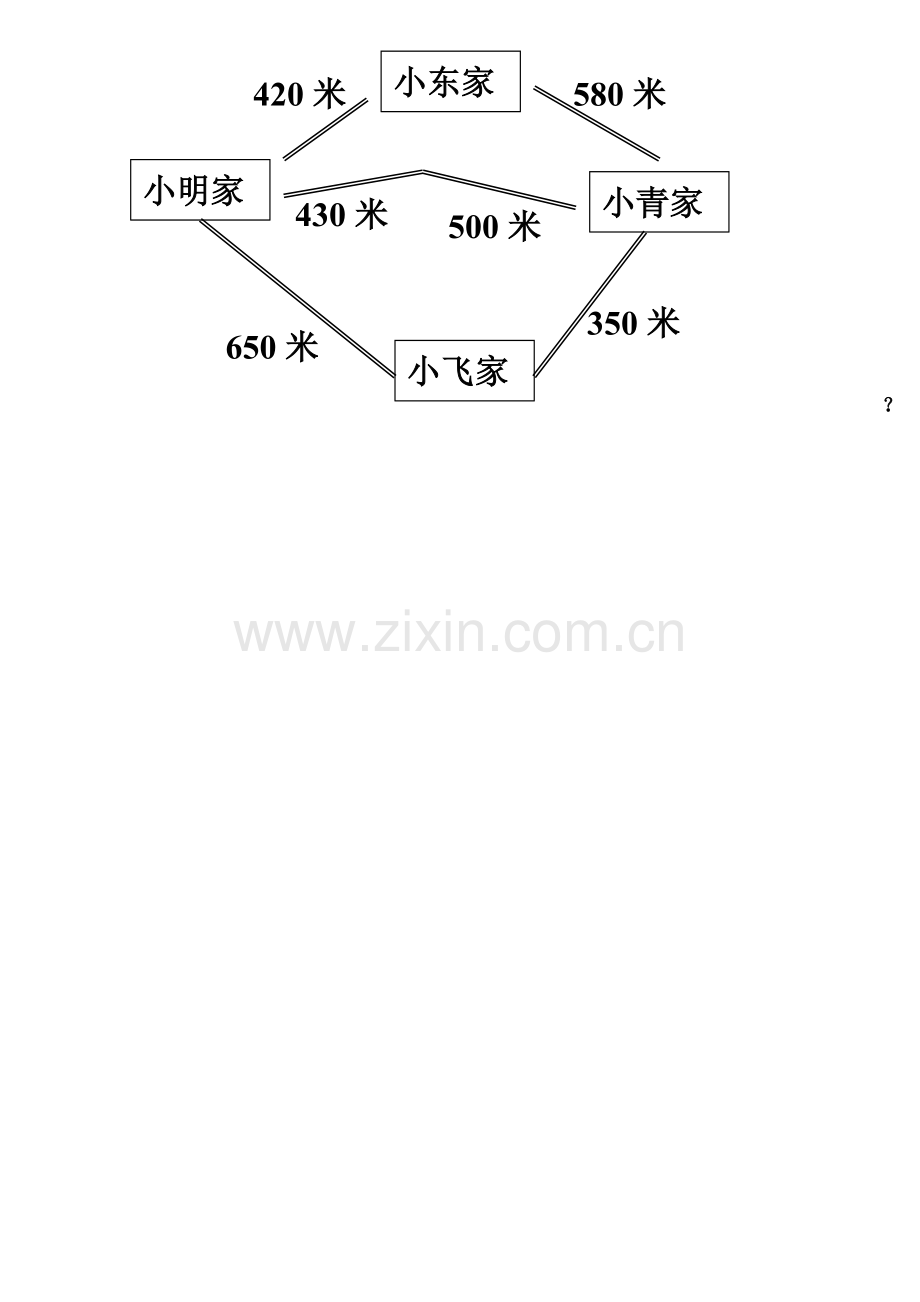 三年级上册第三单元测试题.doc_第3页