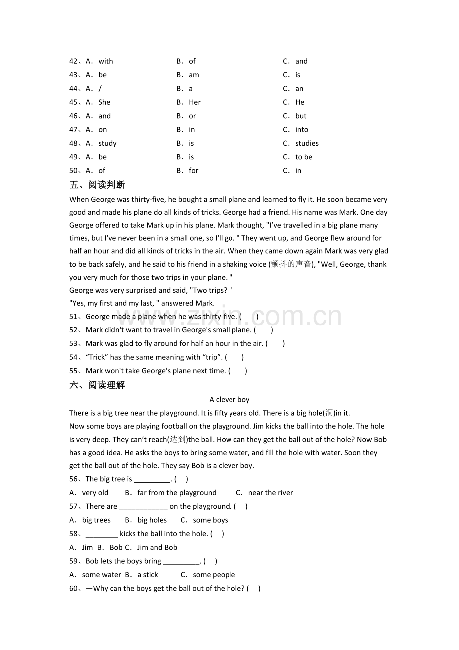 杭州市春蕾中学新初一分班英语试卷.doc_第3页