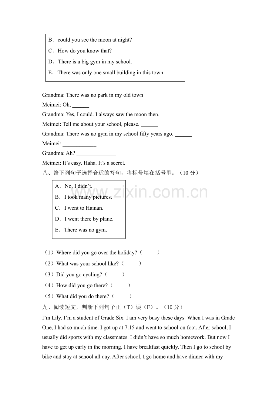 人教PEP版六年级英语下册《Unit4-Then-and-now》单元测试02-练习试题试卷-含答案.pdf_第3页