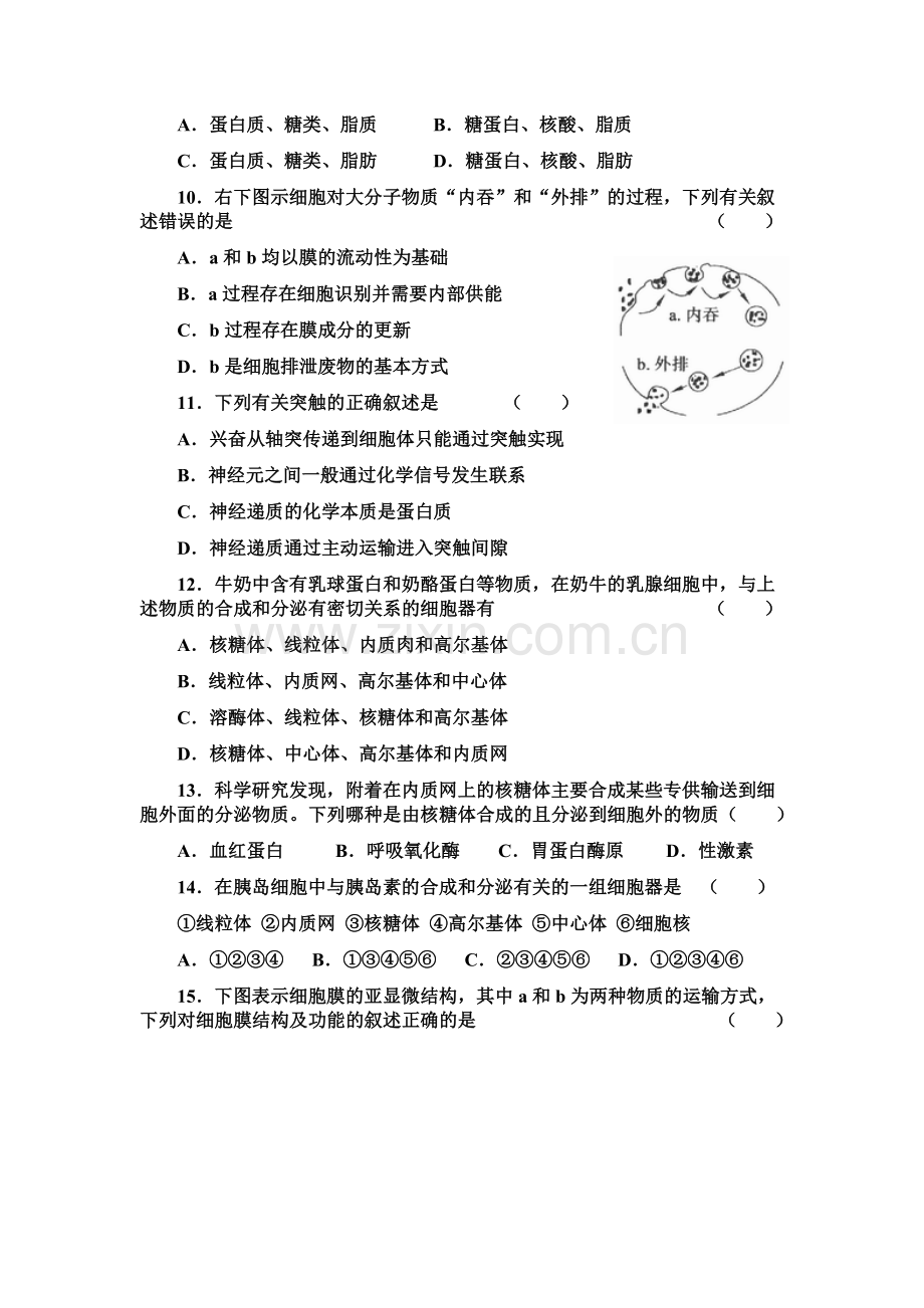 全章复习与测试.doc_第2页