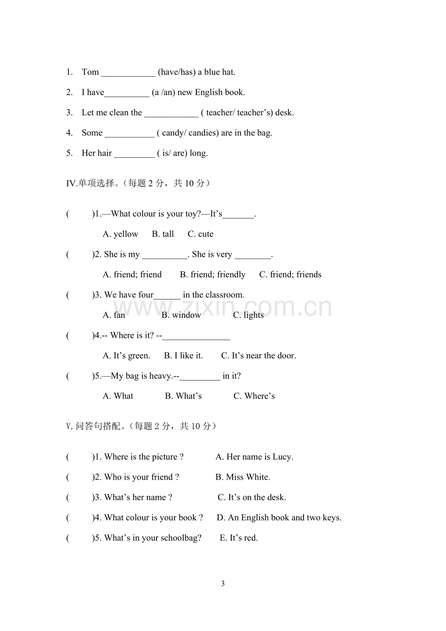 四年级上册期中试题.doc_第3页