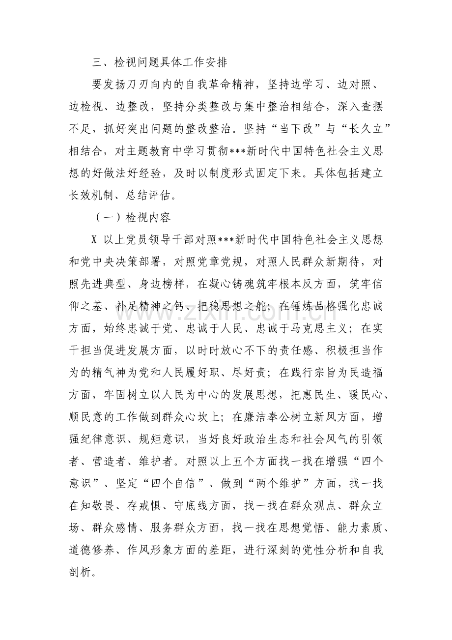 围绕家庭教育或社区资源设计主题教育方案3篇.pdf_第2页