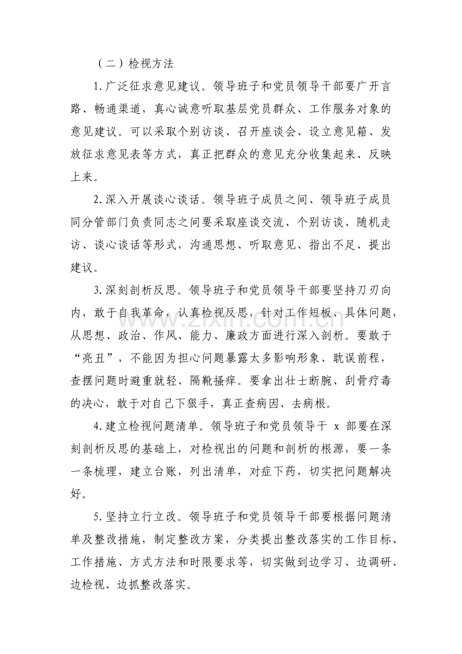 围绕家庭教育或社区资源设计主题教育方案3篇.pdf_第3页