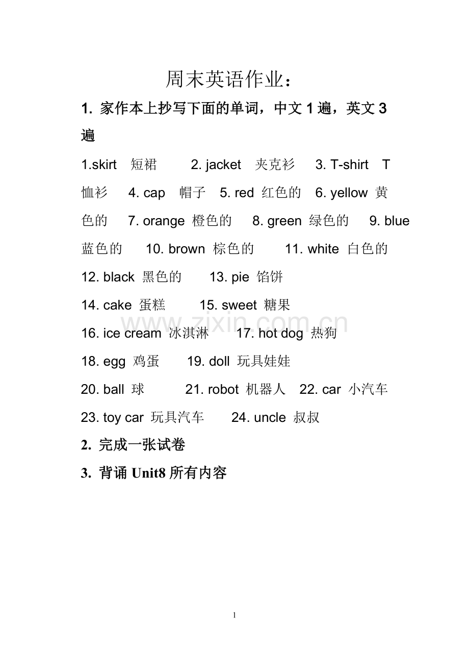 周末英语作业.doc_第1页