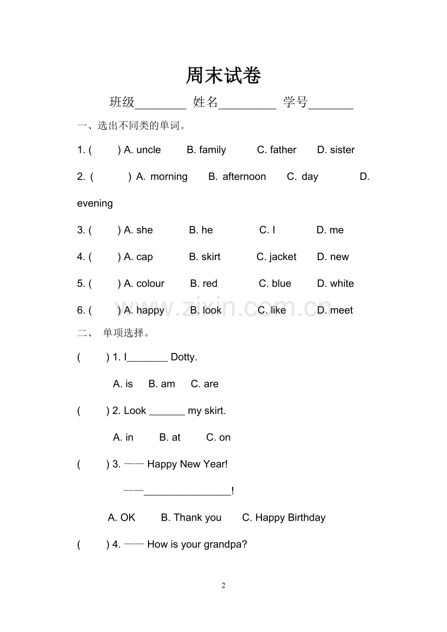 周末英语作业.doc_第2页