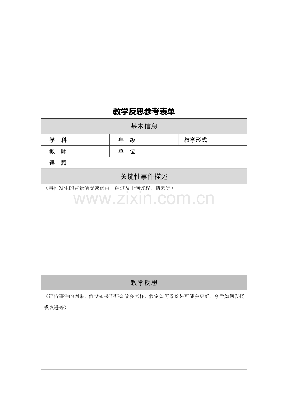 五年级数学上册课件.doc_第2页