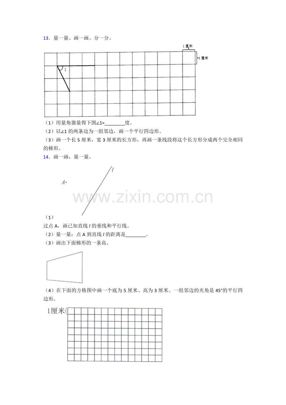 北师大版小学四年级下学期数学应用题汇总含答案.doc_第3页