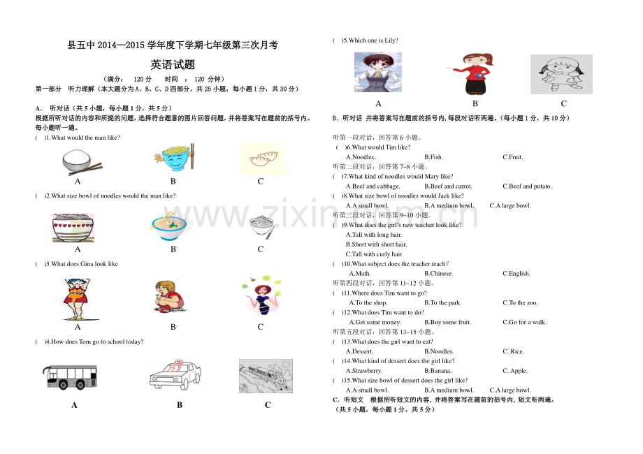 县五中七年级下英语第三次月考.doc_第1页