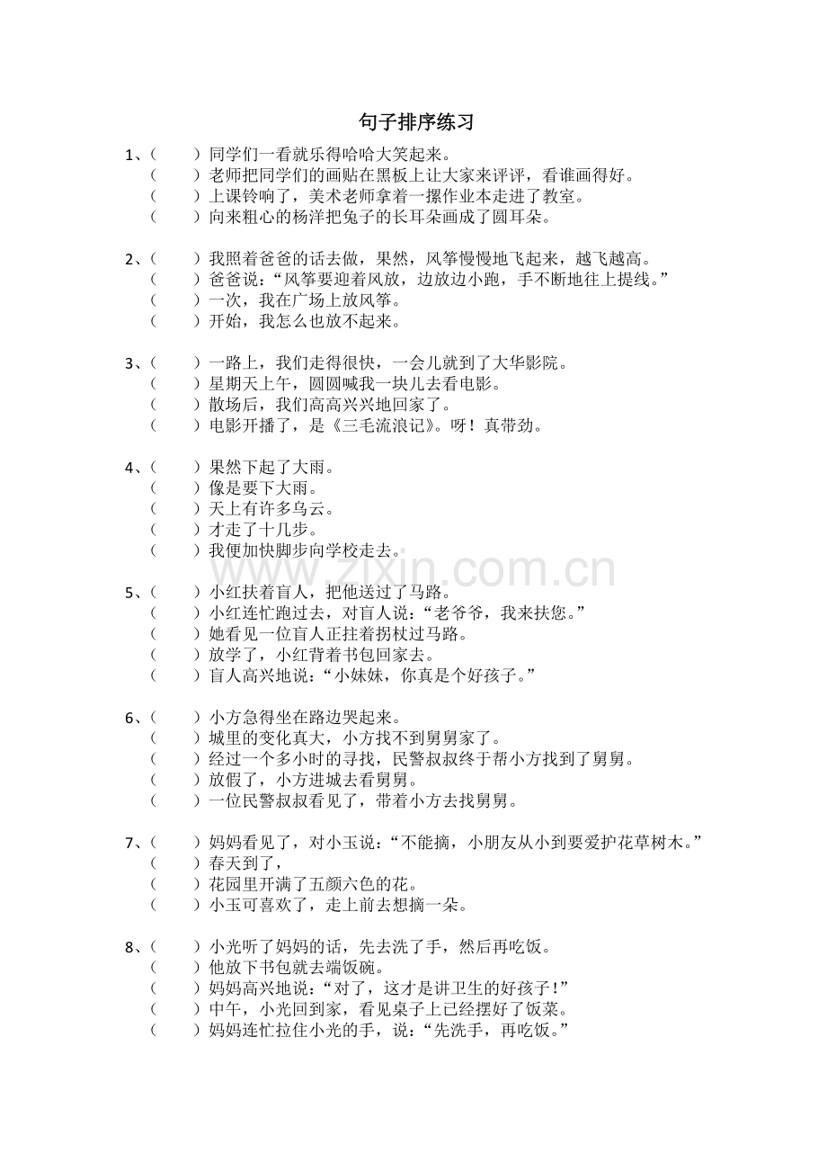 部编版二年级语文上册句子排序练习题.doc_第1页