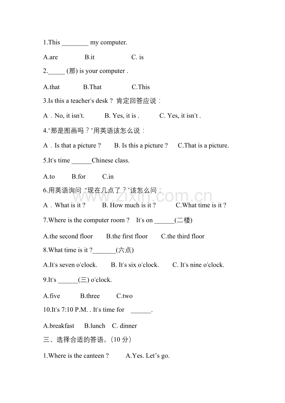 四下英语期中测试卷.doc_第2页