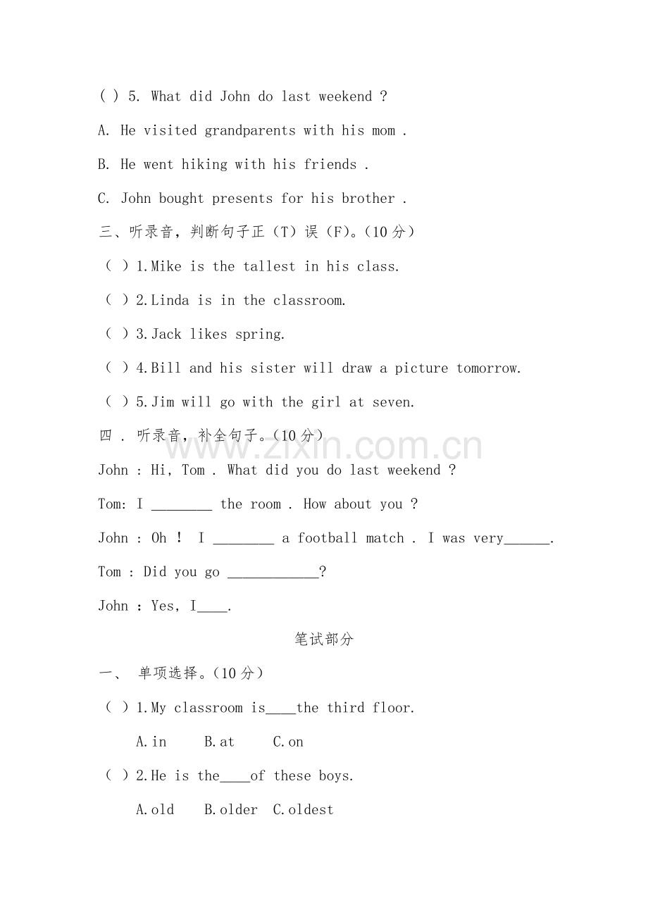 小学英语复习试卷.doc_第2页