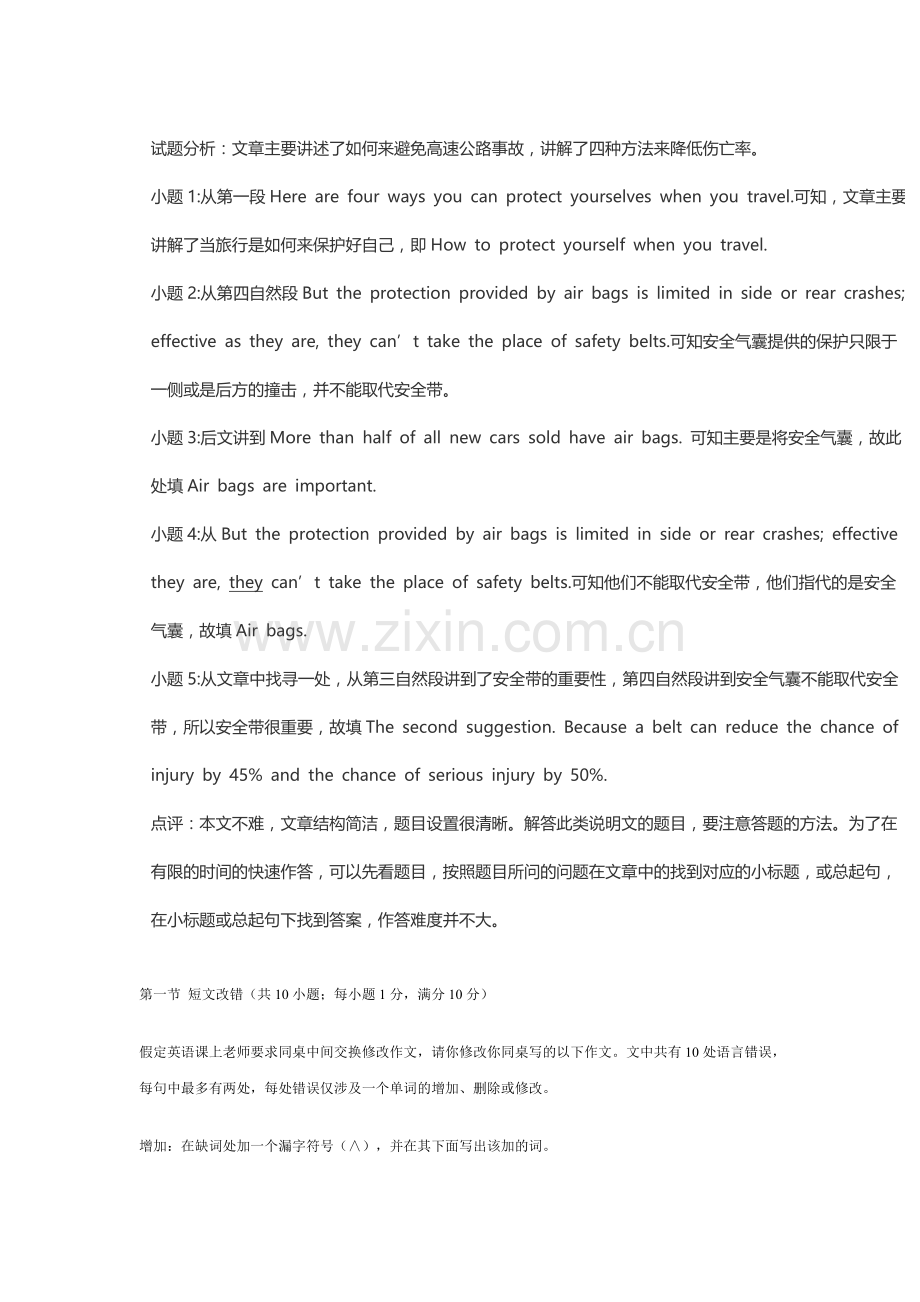 高三英语练习题.doc_第3页