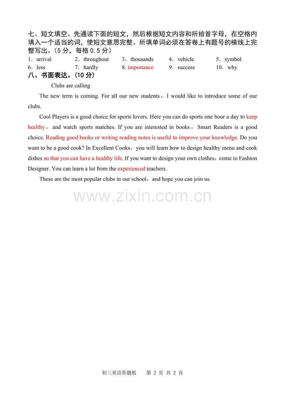 一模初三英语答案.doc_第2页