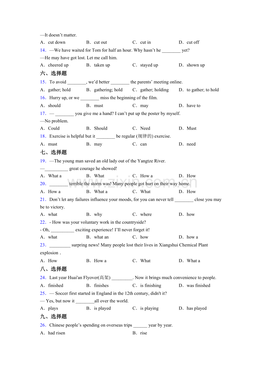 初三中考外研版英语单项选择（50题）练习题及答.doc_第2页