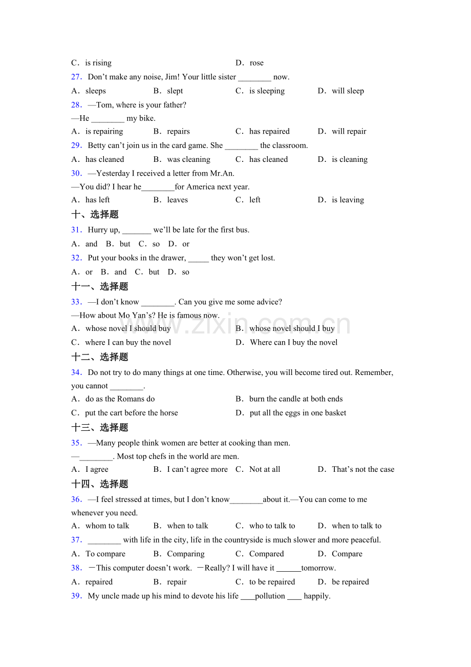 初三中考外研版英语单项选择（50题）练习题及答.doc_第3页